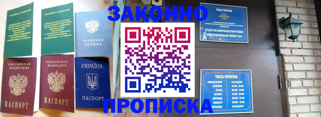временная регистрация законно в Харабали