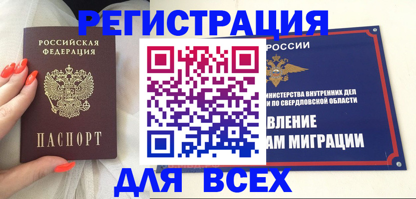 прописка иностранных граждан в Харабали