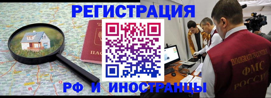прописка законно в Харабали