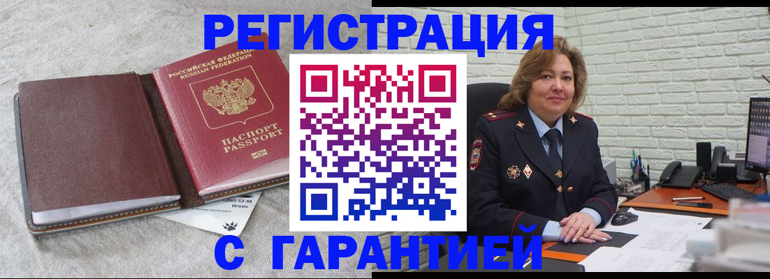временная регистрация надежно в Харабали