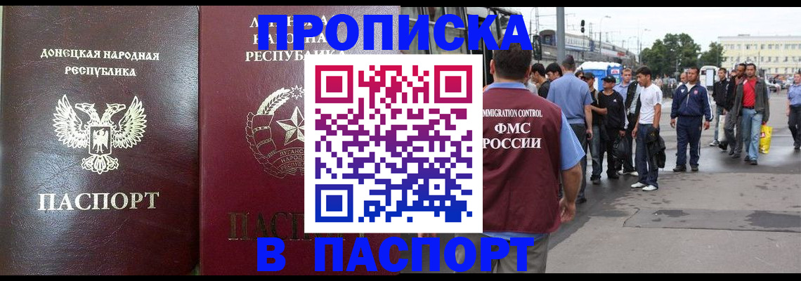 временная регистрация в квартире в Харабали