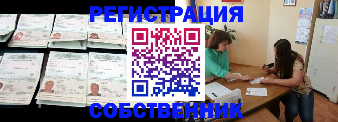 временная регистрация гарантия в Харабали